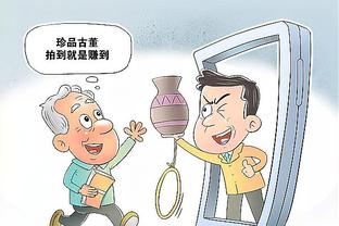 锡安：若赫伯特-琼斯最终无缘防守一阵 不知道还要做啥才有资格